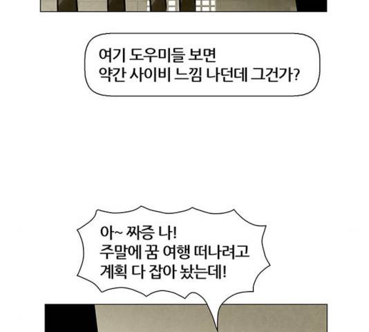 꿈의 기업 5부 22화 7
