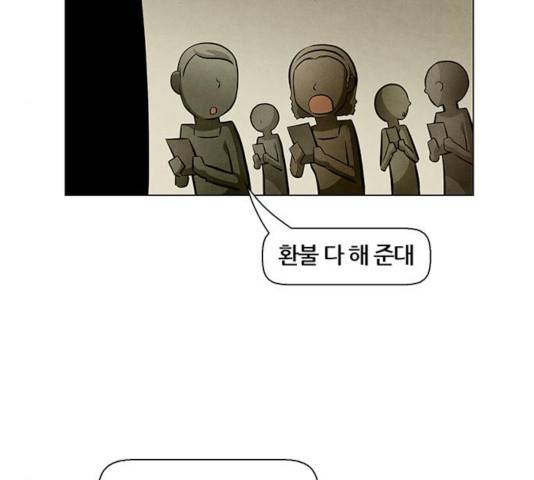 꿈의 기업 5부 22화 8