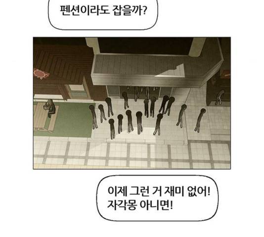 꿈의 기업 5부 22화 9