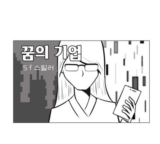 꿈의 기업 5부 22화 15