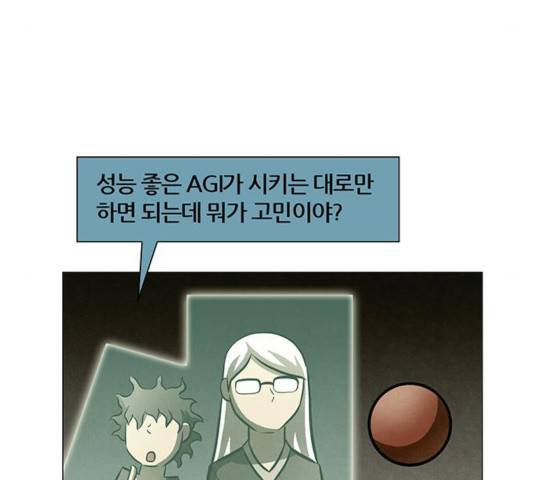 꿈의 기업 5부 22화 20