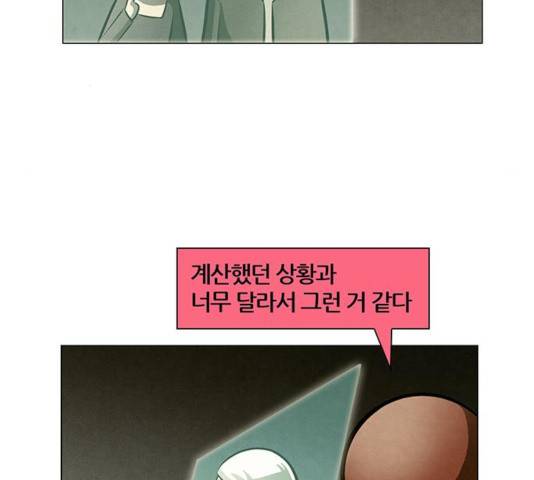 꿈의 기업 5부 22화 21