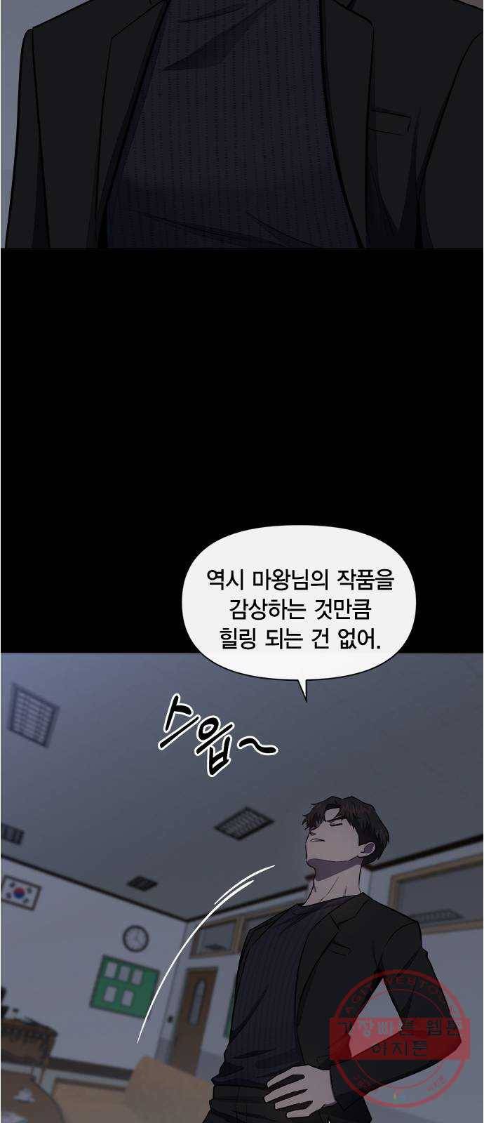 헬로맨스 56화 (시즌1 마지막화) 3