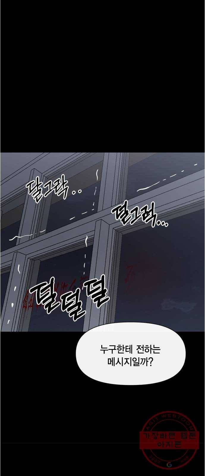 헬로맨스 56화 (시즌1 마지막화) 6