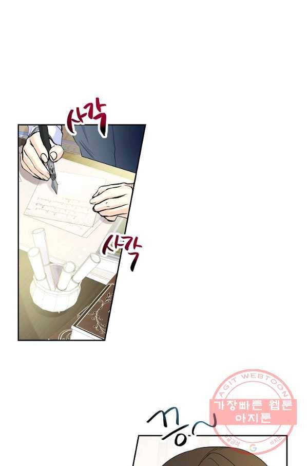 스텔라를 위하여 15화 1