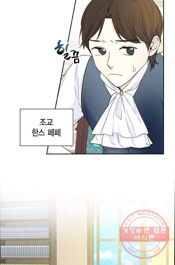 스텔라를 위하여 15화 2