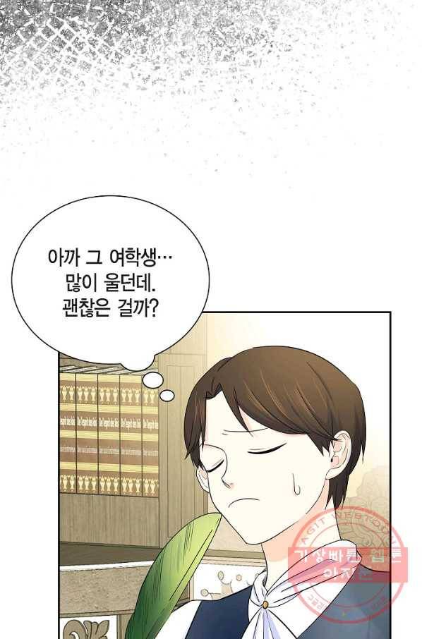 스텔라를 위하여 15화 7