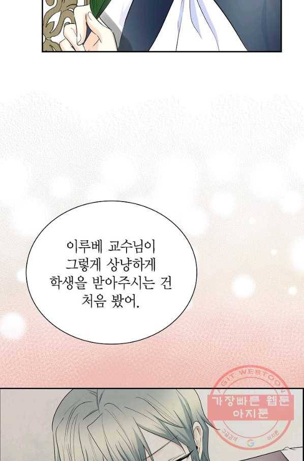 스텔라를 위하여 15화 8