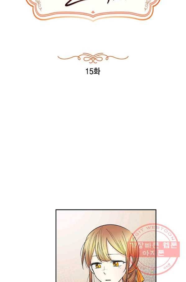 스텔라를 위하여 15화 12