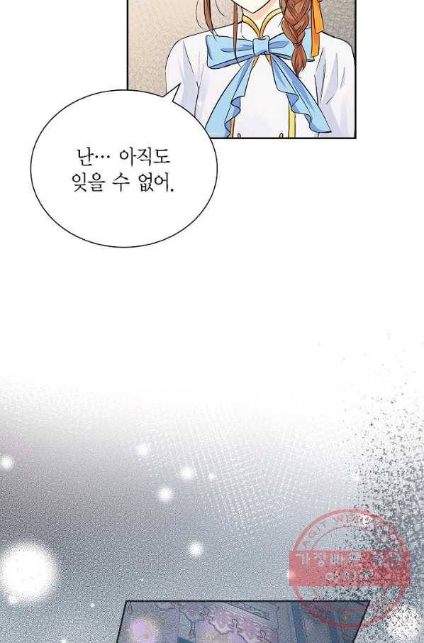 스텔라를 위하여 15화 13