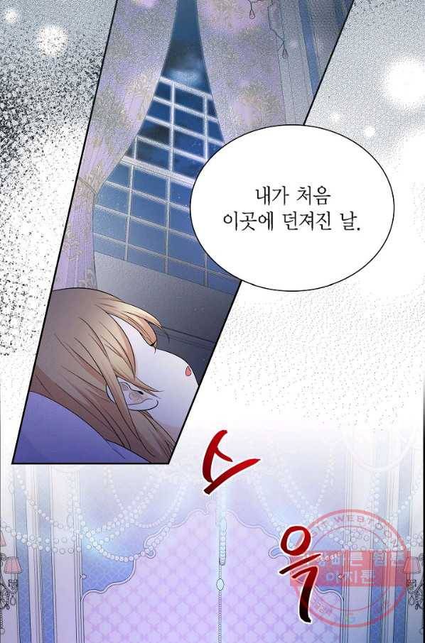 스텔라를 위하여 15화 14