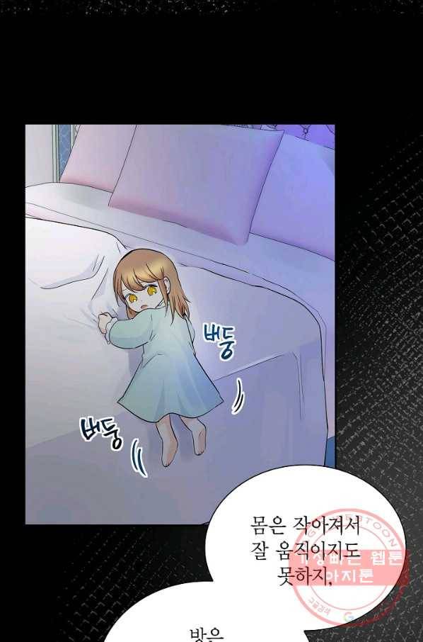 스텔라를 위하여 15화 16