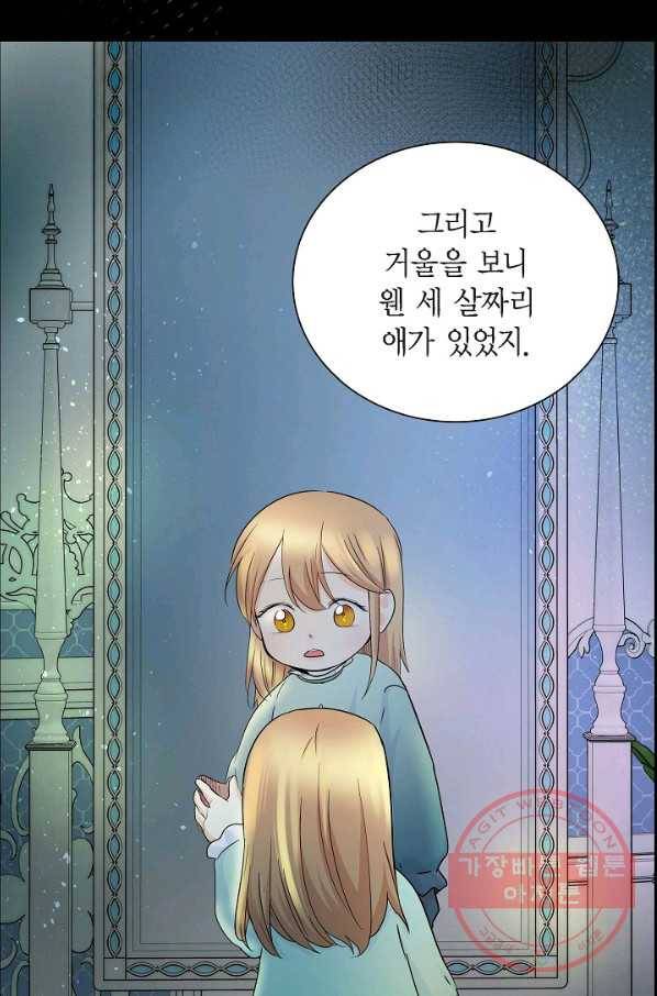 스텔라를 위하여 15화 18