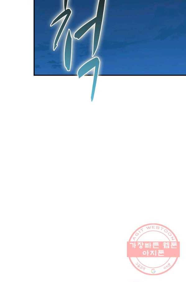 독보다 강한 꽃 175화 4
