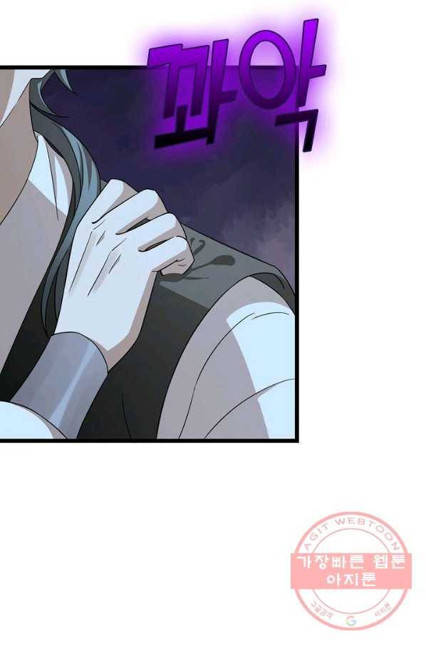 독보다 강한 꽃 175화 5