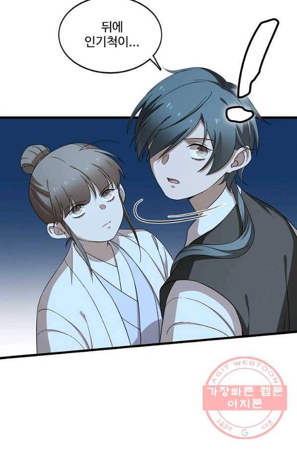 독보다 강한 꽃 175화 8