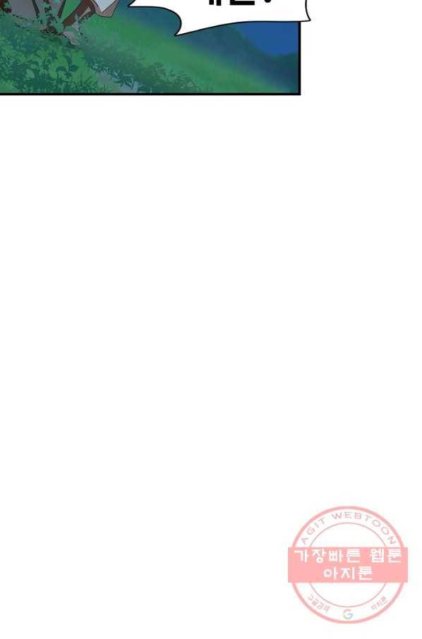 독보다 강한 꽃 175화 13