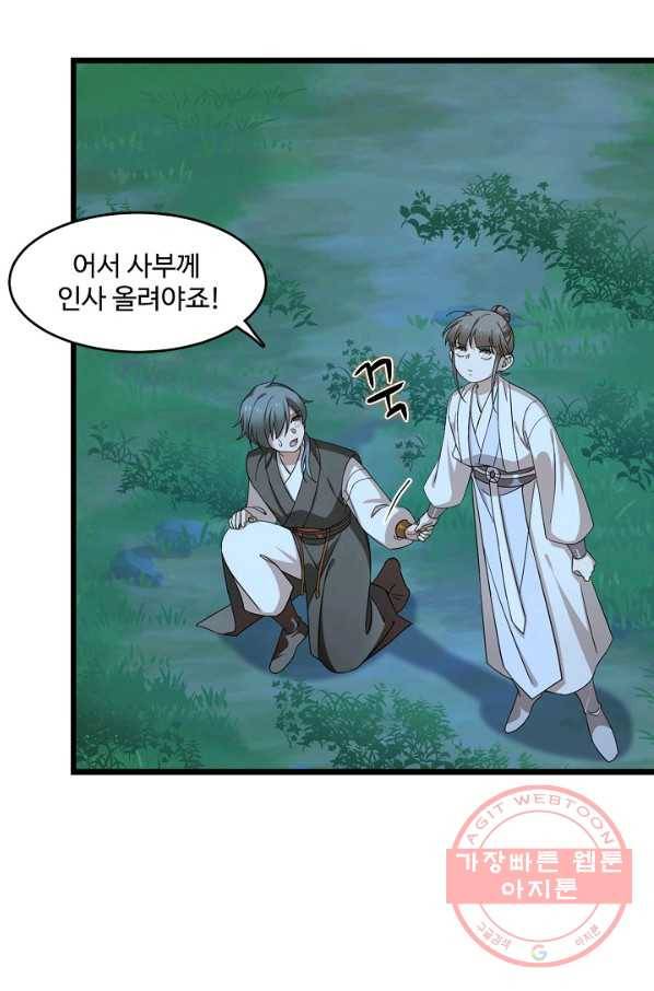 독보다 강한 꽃 175화 14