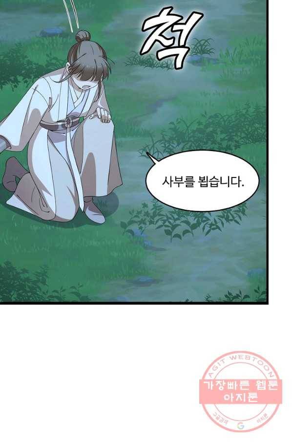 독보다 강한 꽃 175화 17