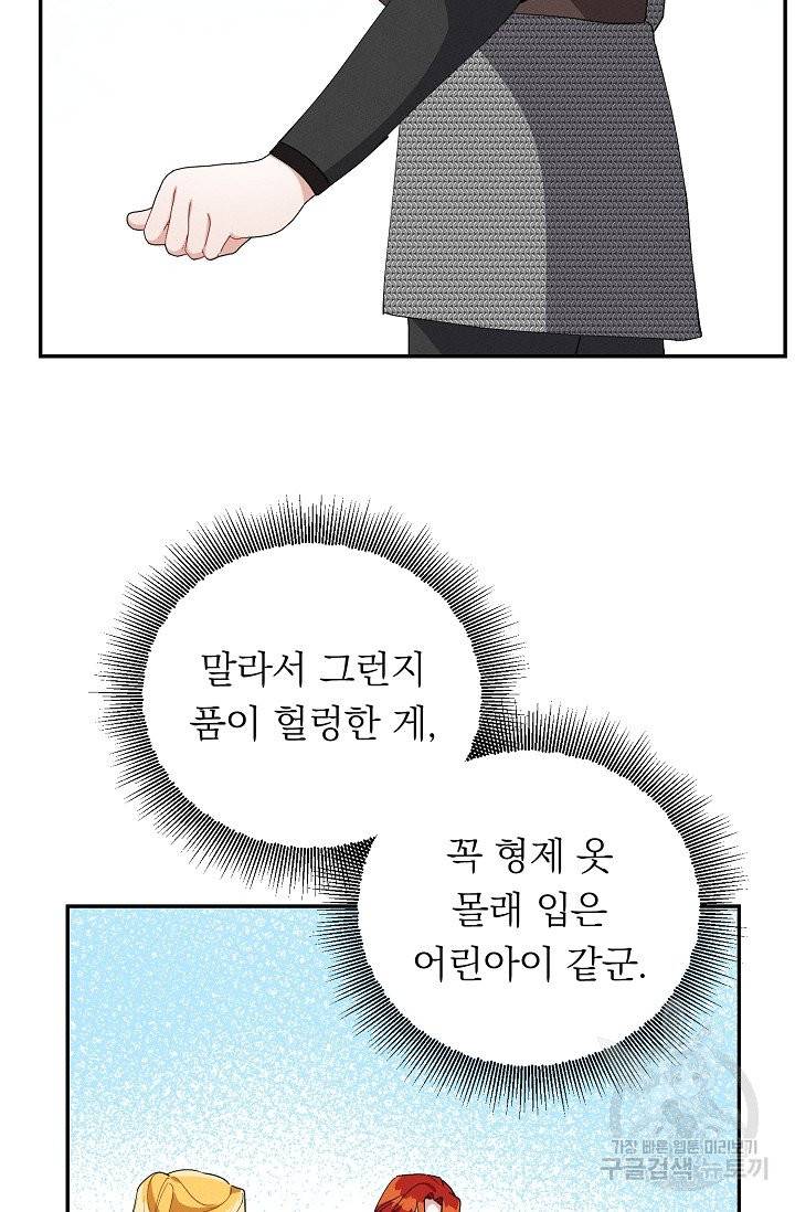 답장을 주세요, 왕자님 36화 11