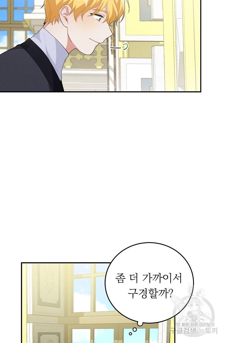 답장을 주세요, 왕자님 36화 13