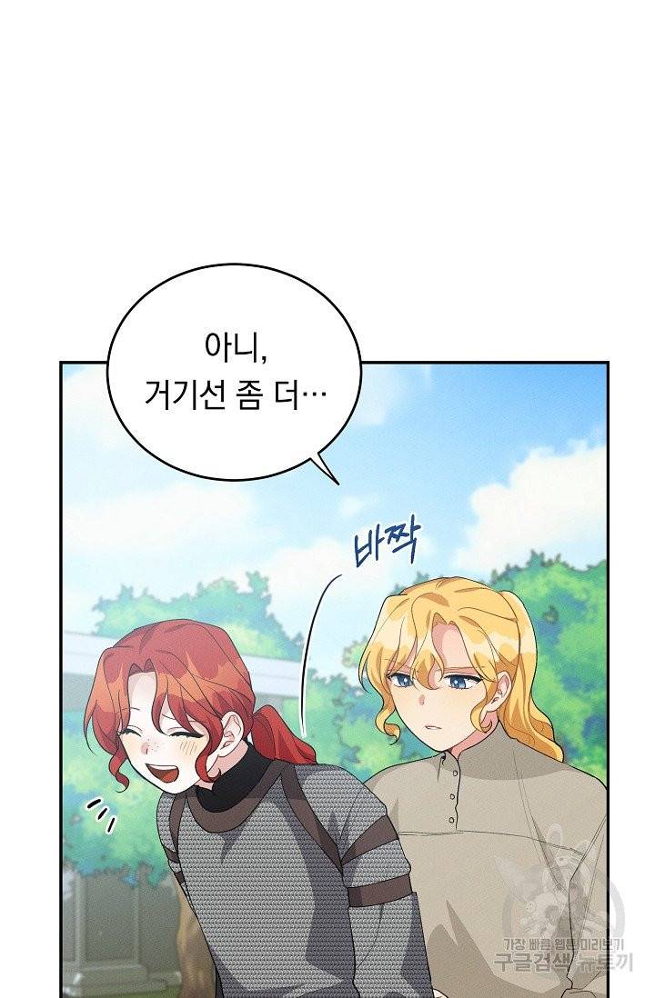 답장을 주세요, 왕자님 36화 18