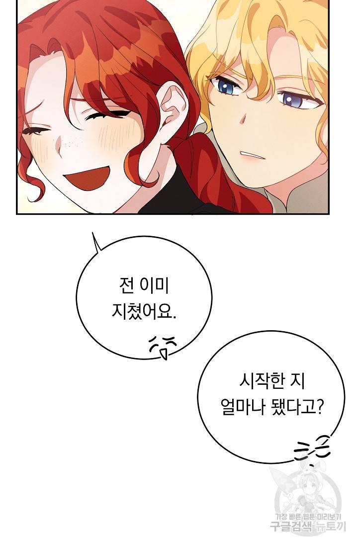 답장을 주세요, 왕자님 36화 20
