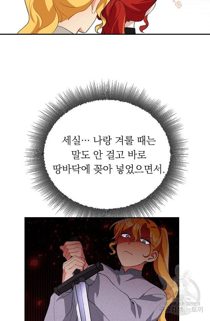 답장을 주세요, 왕자님 36화 22