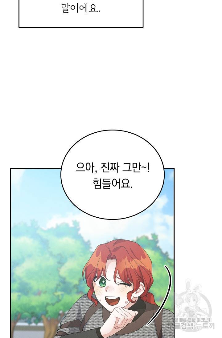 답장을 주세요, 왕자님 36화 25