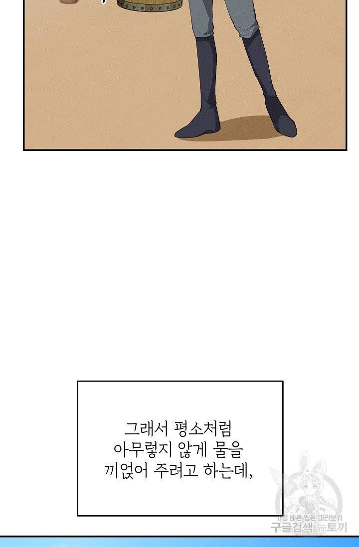 답장을 주세요, 왕자님 36화 29