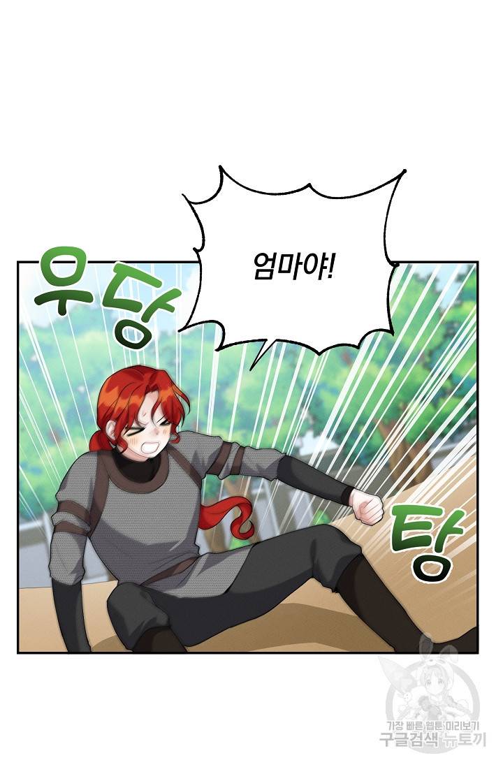 답장을 주세요, 왕자님 36화 35