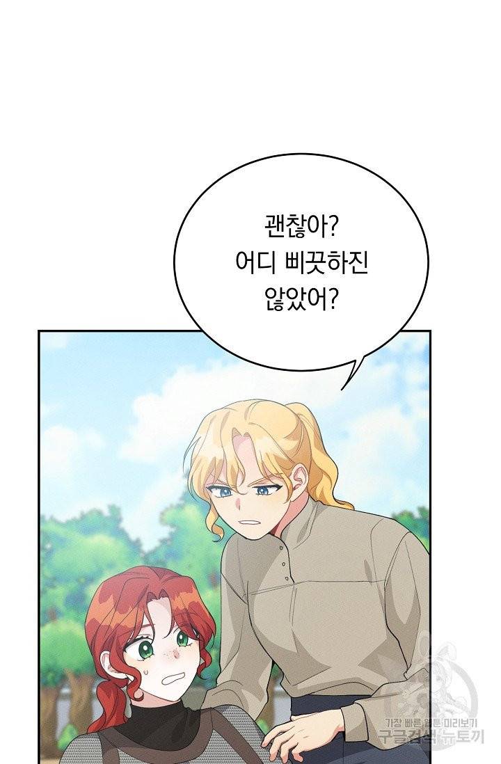 답장을 주세요, 왕자님 36화 36