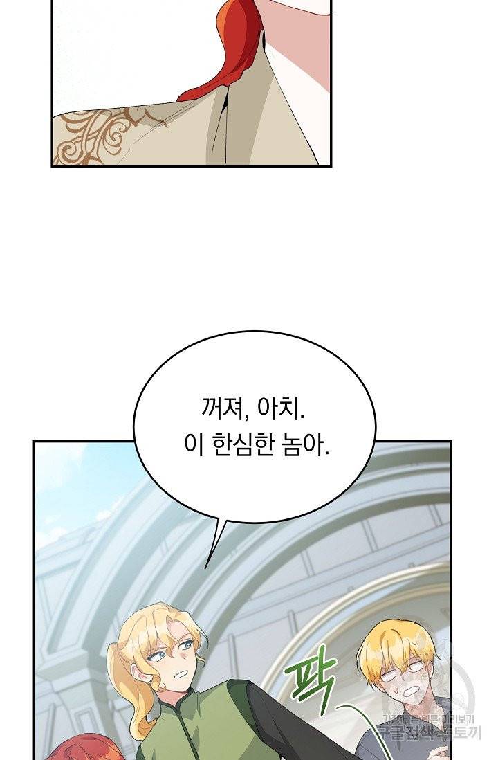 답장을 주세요, 왕자님 36화 49