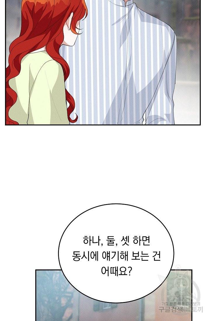 답장을 주세요, 왕자님 36화 67