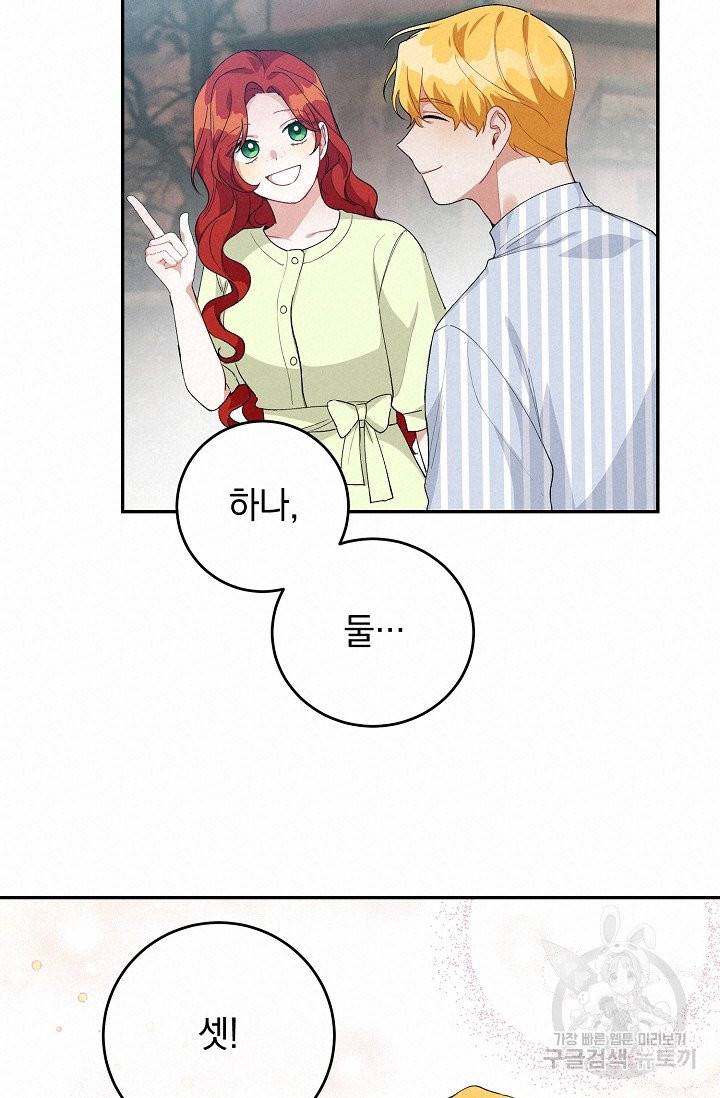 답장을 주세요, 왕자님 36화 68