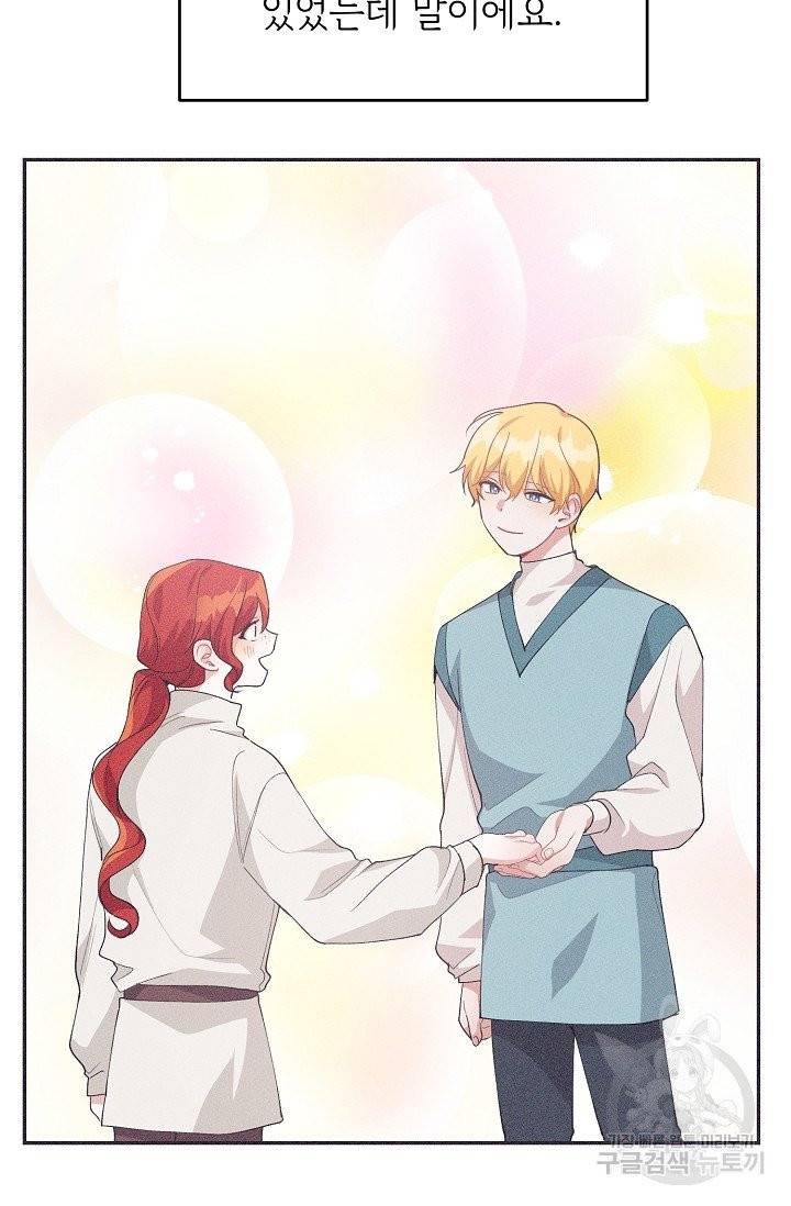 답장을 주세요, 왕자님 36화 82