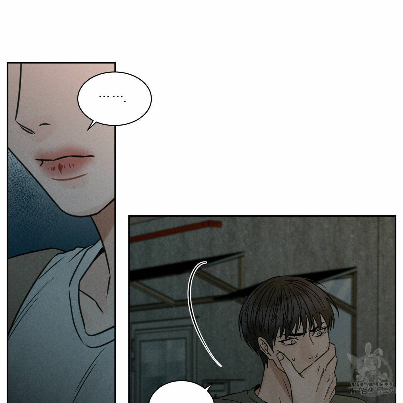 나를 사랑하지 않아도 39화 11