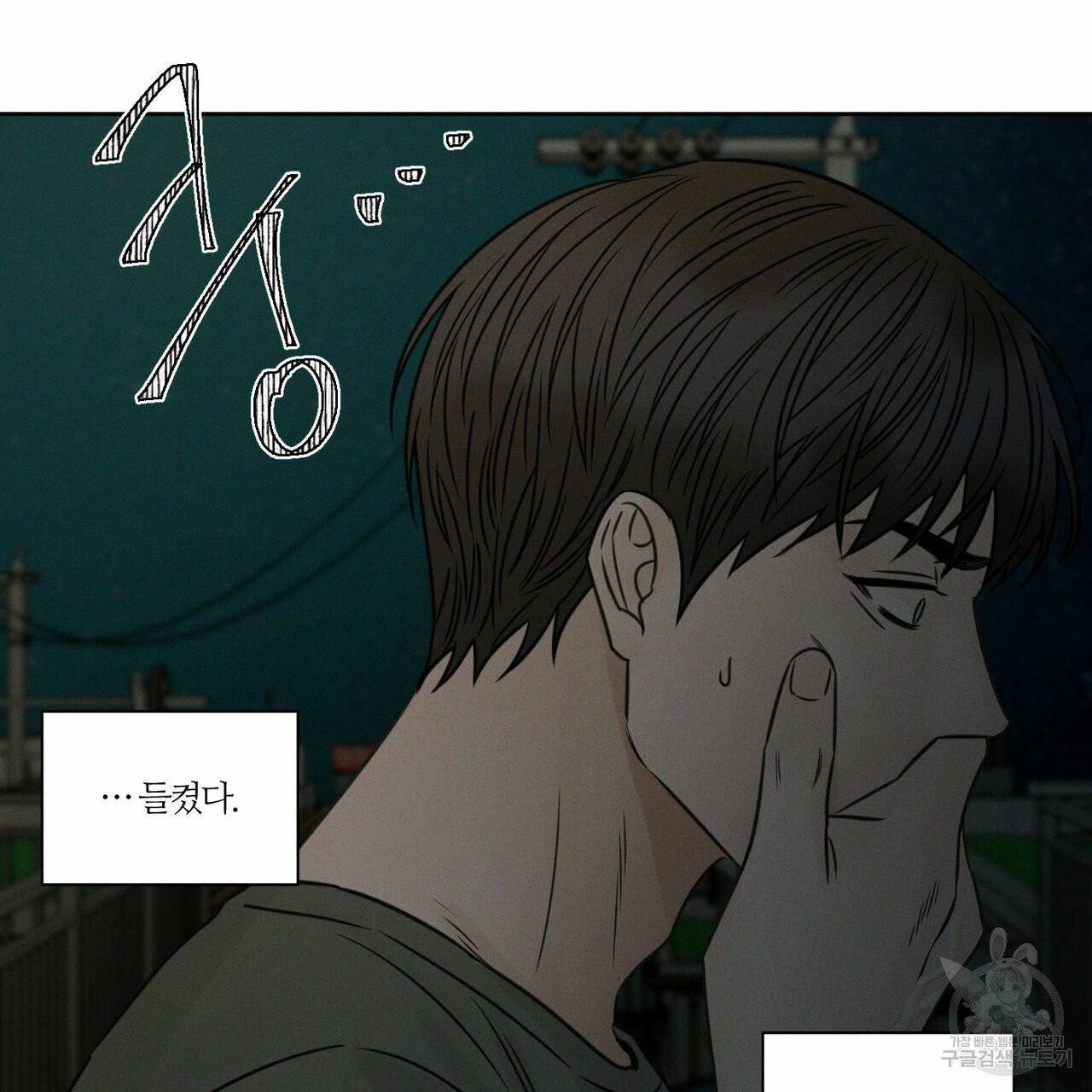 나를 사랑하지 않아도 39화 13