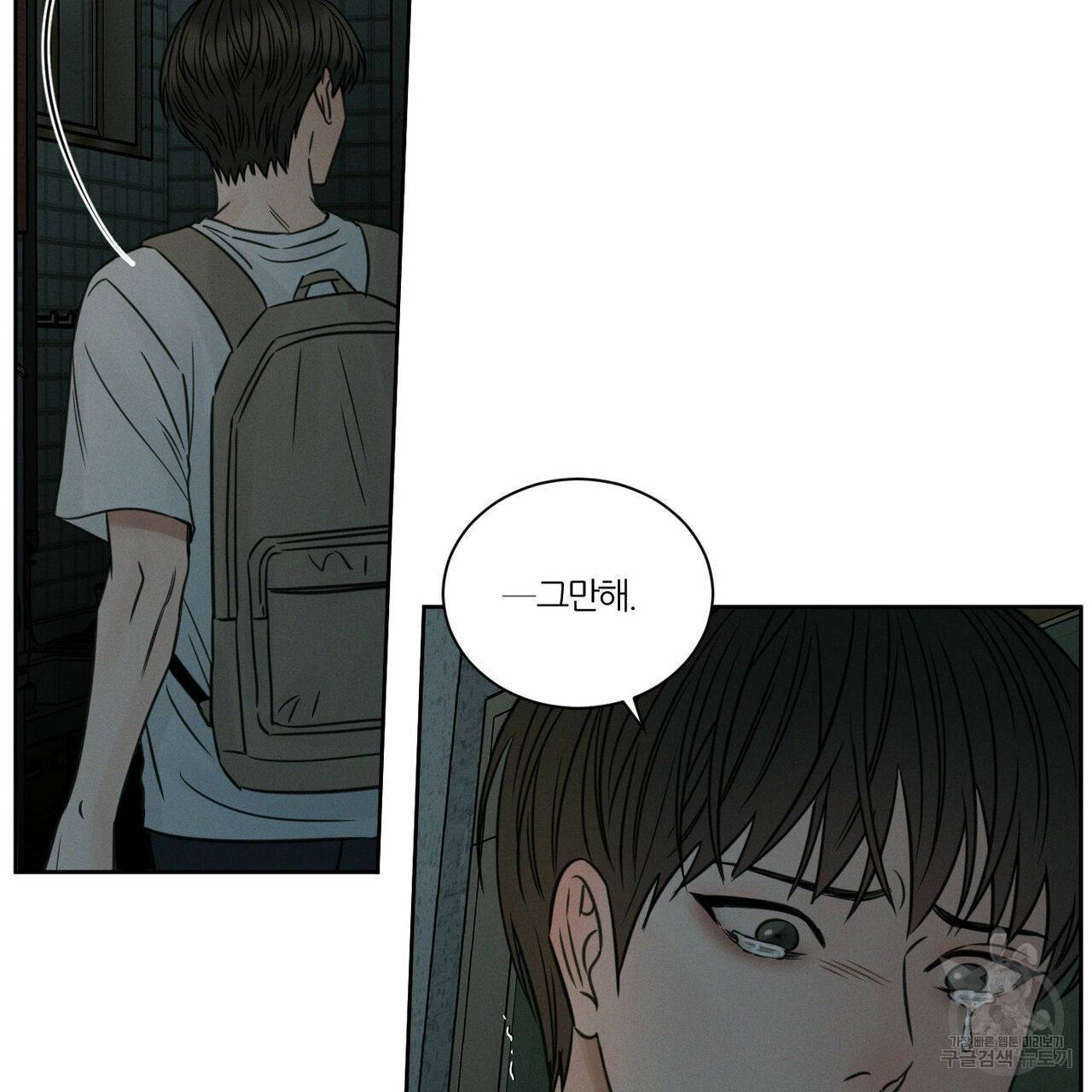 나를 사랑하지 않아도 39화 27