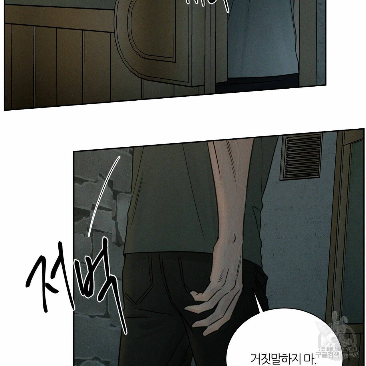 나를 사랑하지 않아도 39화 35