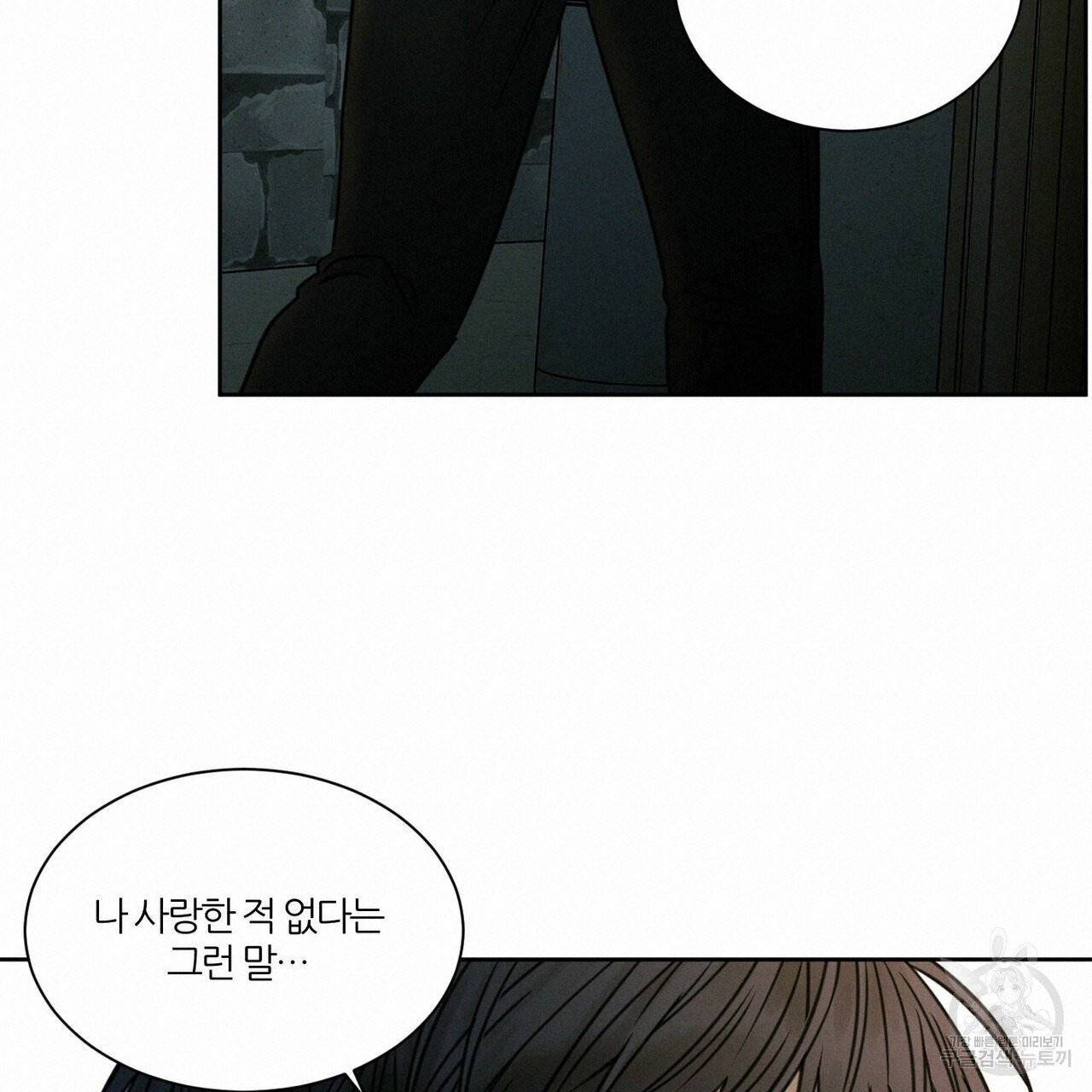 나를 사랑하지 않아도 39화 36