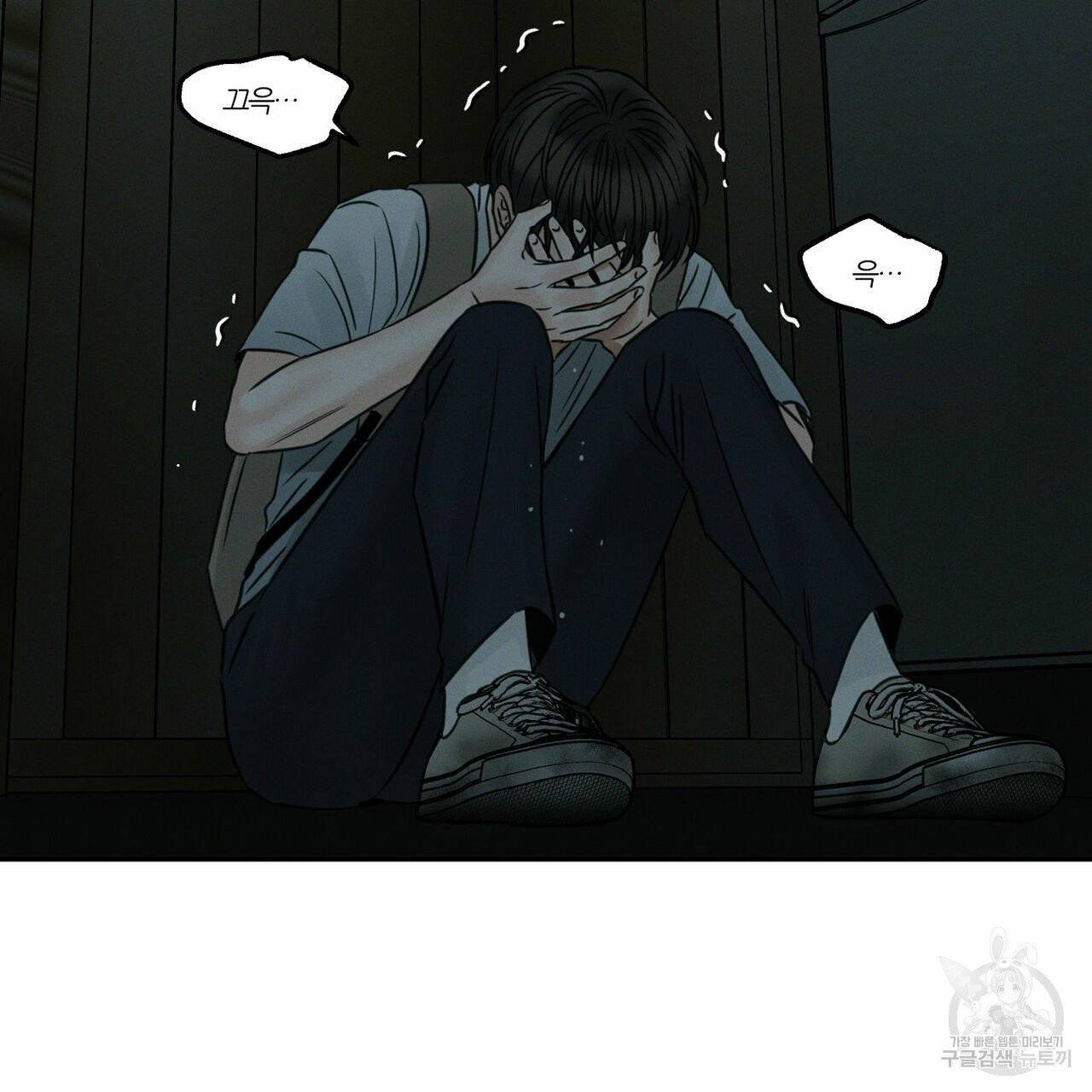나를 사랑하지 않아도 39화 51