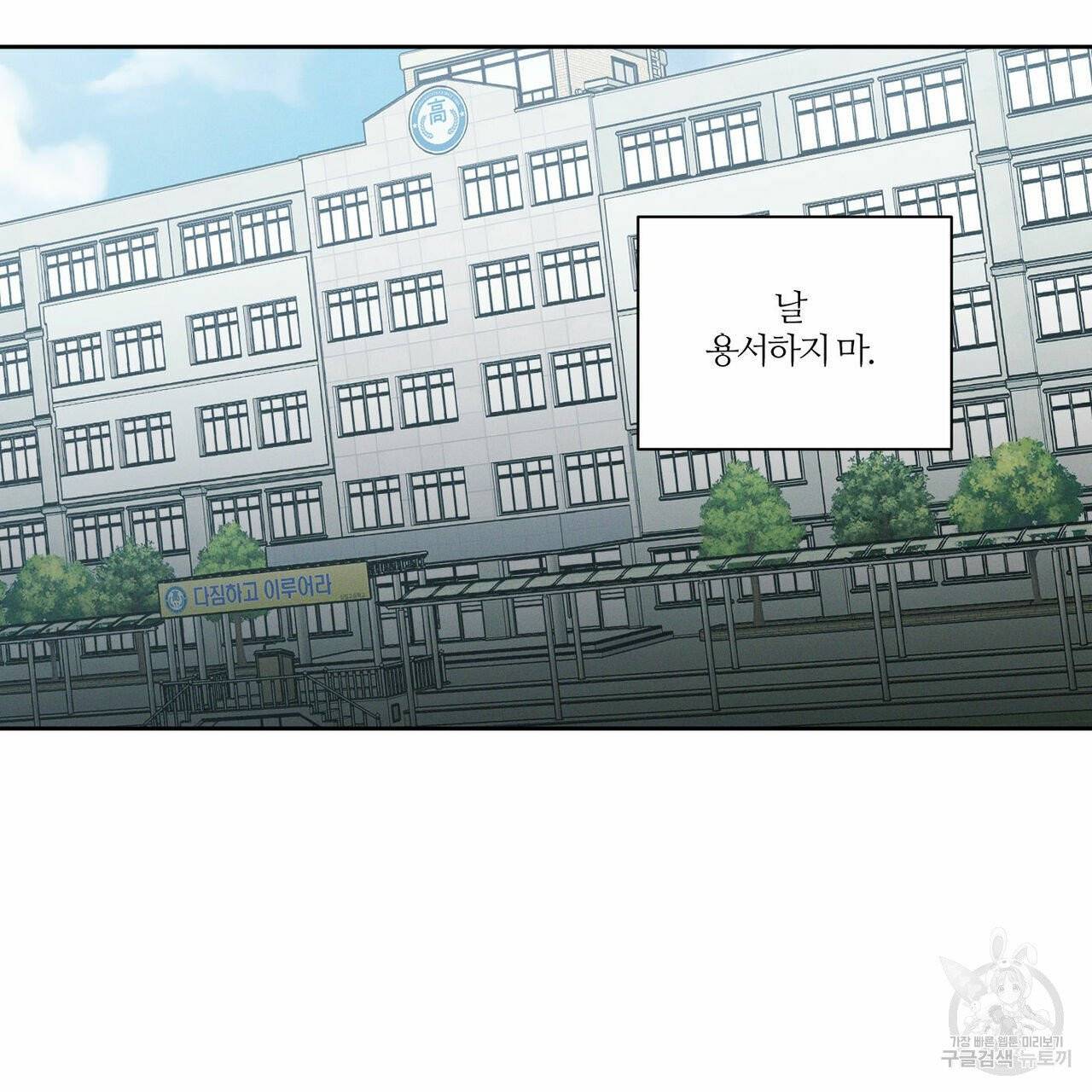 나를 사랑하지 않아도 39화 66