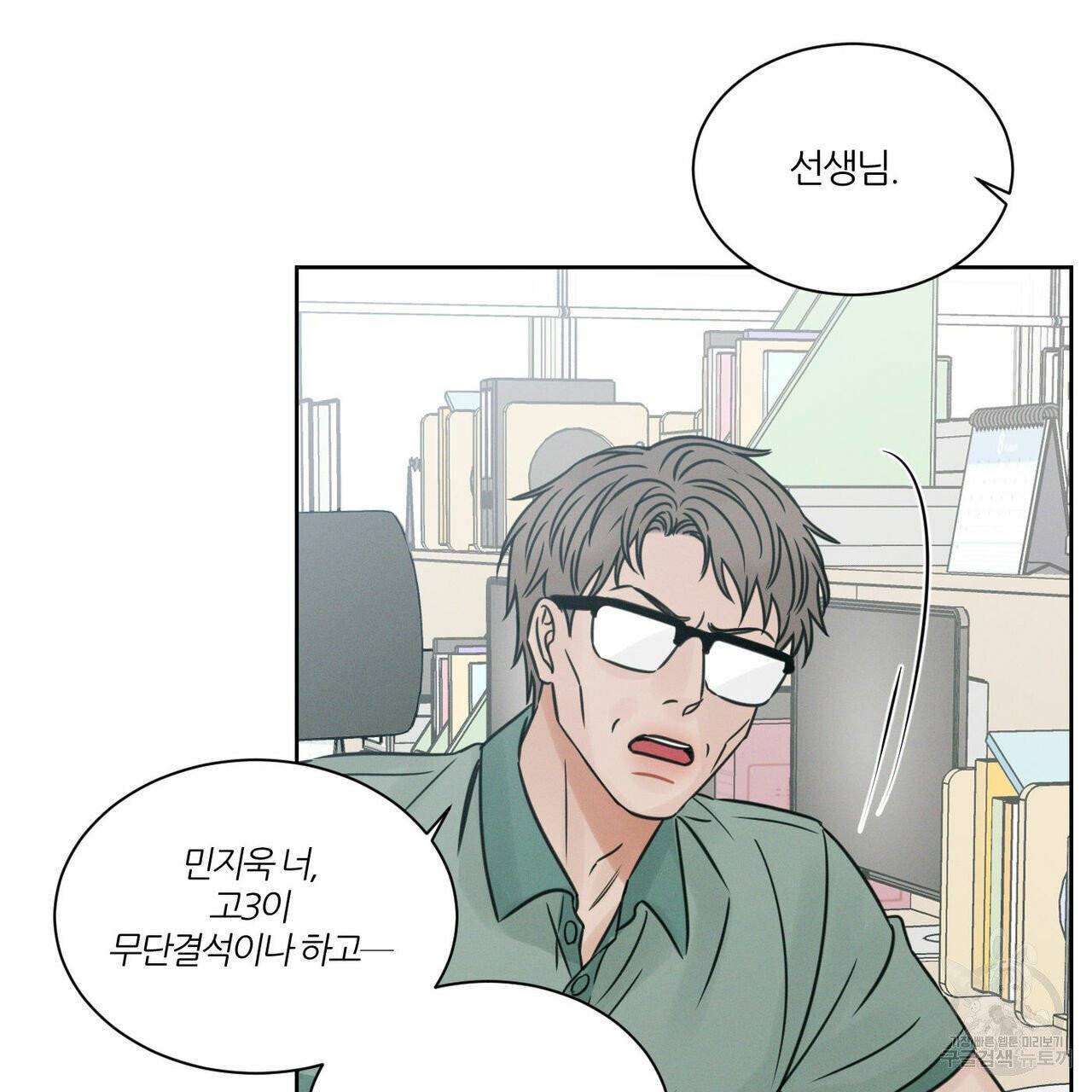 나를 사랑하지 않아도 39화 69