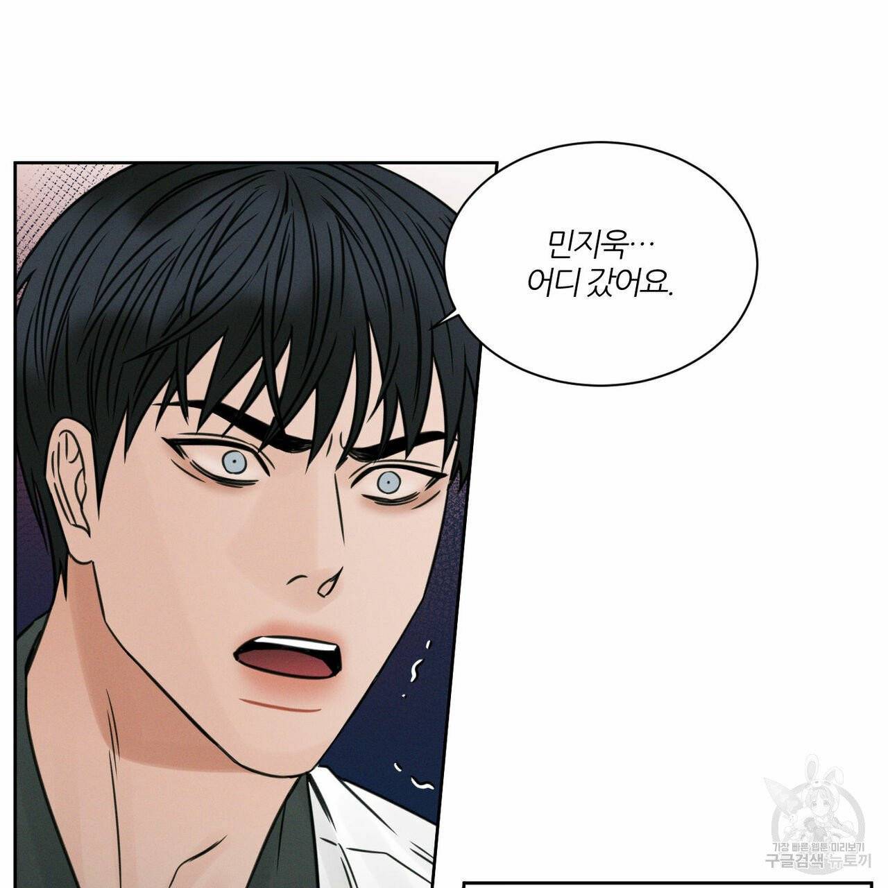 나를 사랑하지 않아도 39화 78