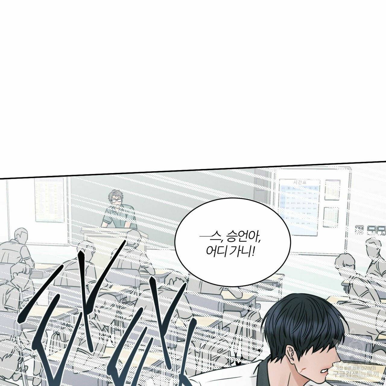 나를 사랑하지 않아도 39화 81