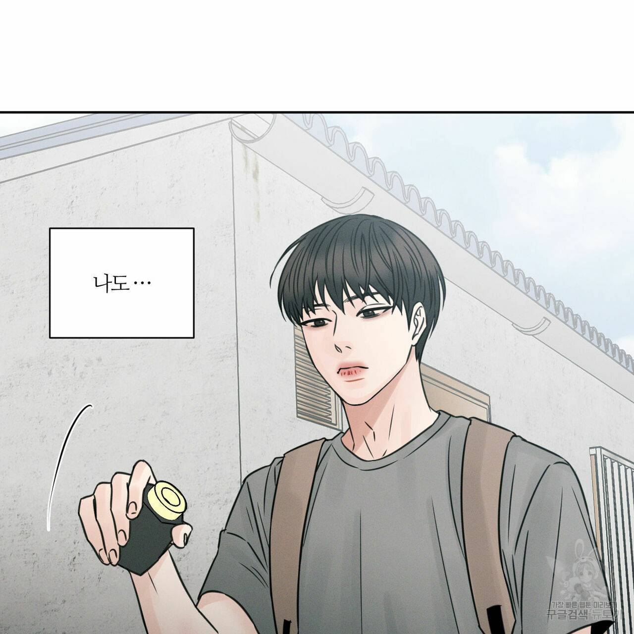나를 사랑하지 않아도 39화 85