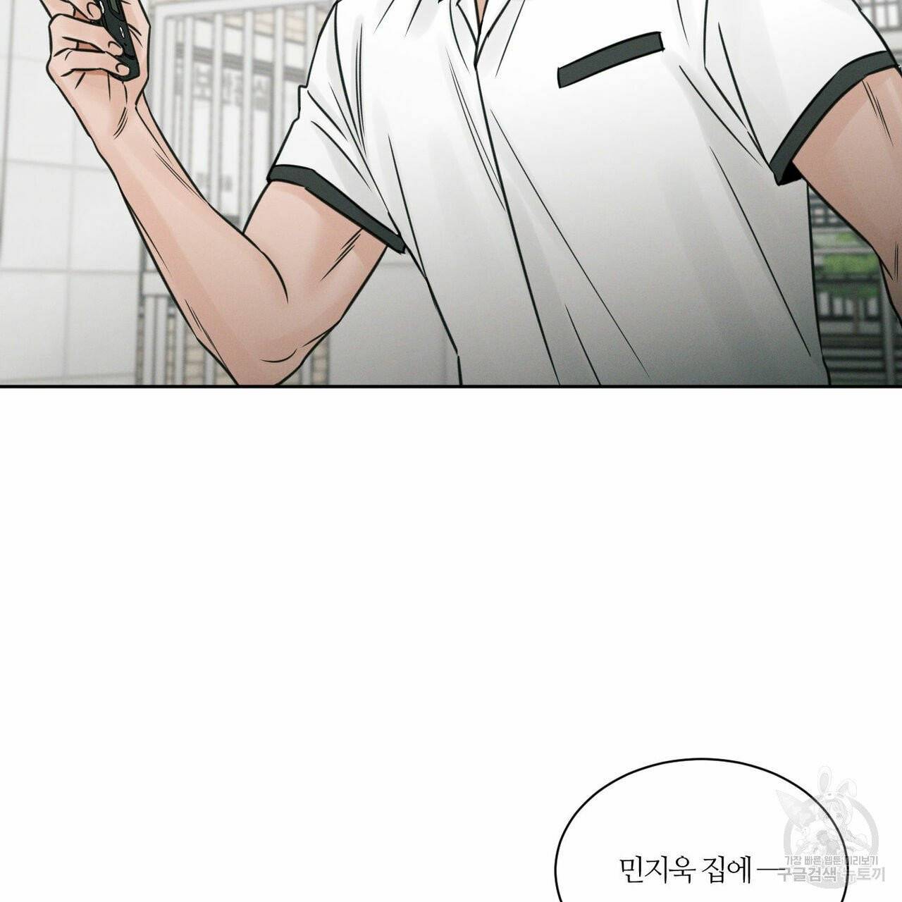 나를 사랑하지 않아도 39화 91
