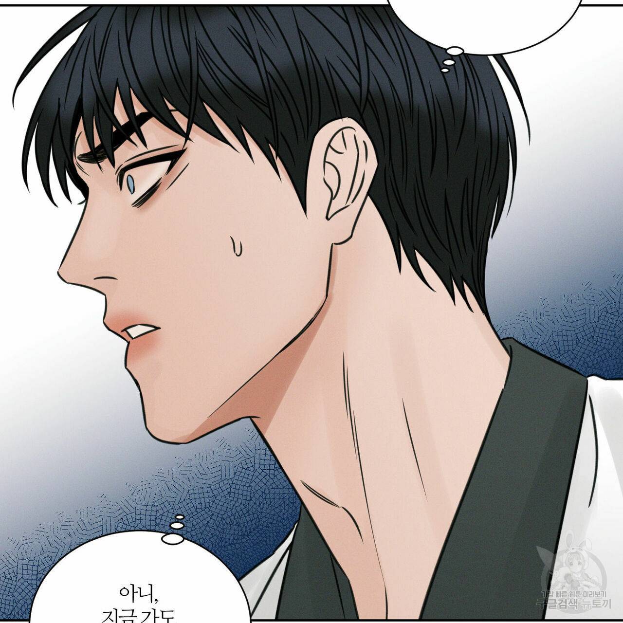 나를 사랑하지 않아도 39화 92