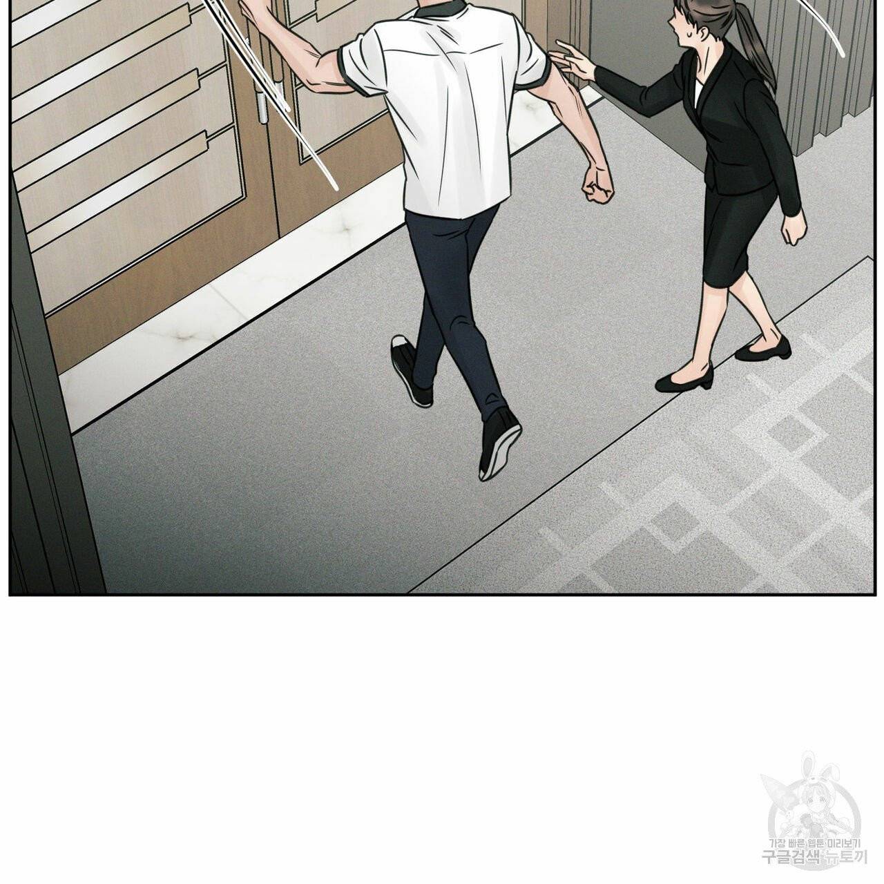 나를 사랑하지 않아도 39화 99